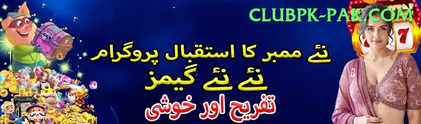 LuckPub Game Pakistan Royal v1.6.3 Screenshot 2