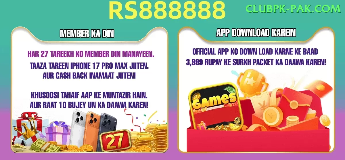 PakDhan Casino Plus v5.2.6 Screenshot 1